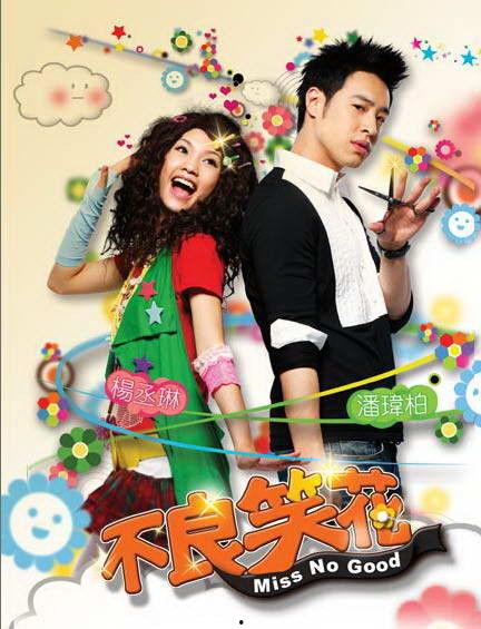 不良笑花手机在线观看,手机在线观看，笑料横生的青春校园故事