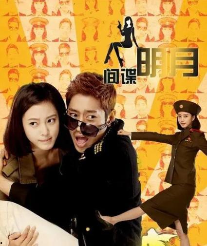 韩剧间谍明月在线观看,暗夜中的璀璨星辰